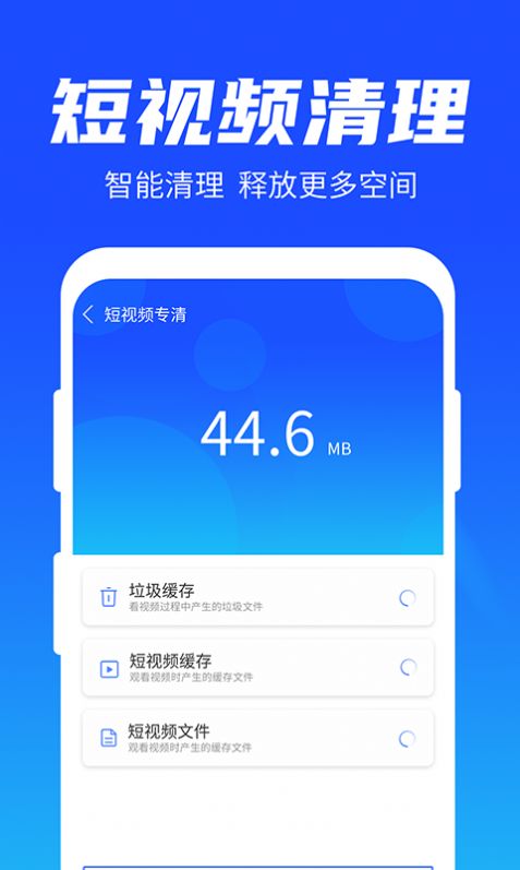 雨林清理专家app软件截图