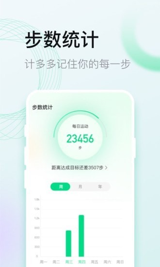 计多多官方版软件截图