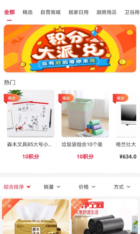 99优安卓版软件截图