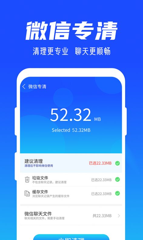 雨林清理专家app软件截图