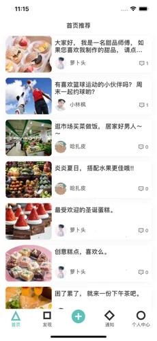 奢颜苹果版软件截图