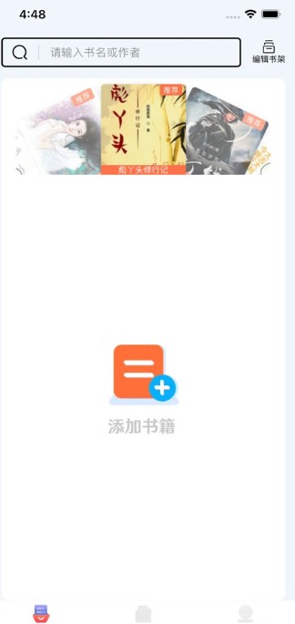 999小说官方版软件截图