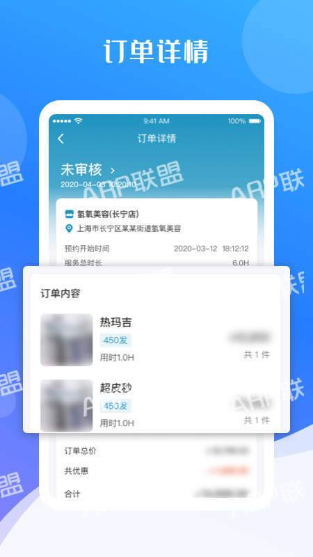 蓓朵租赁官方版软件截图