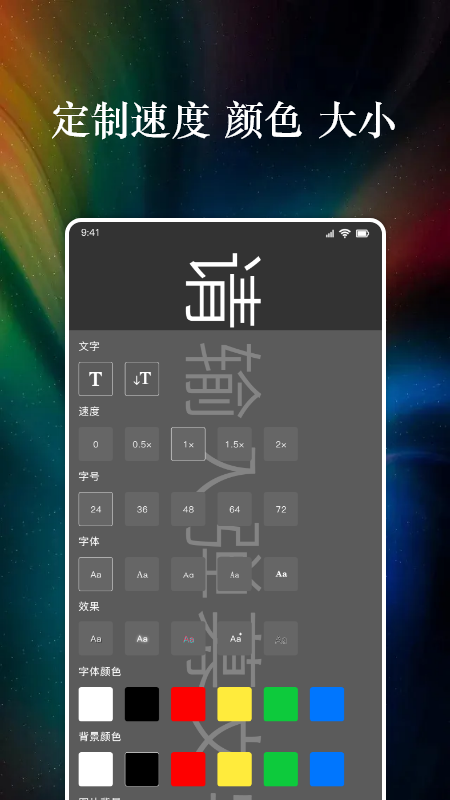 特效字幕组app软件截图