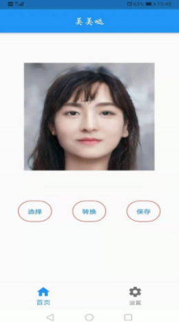 AI人像转换工具app截图