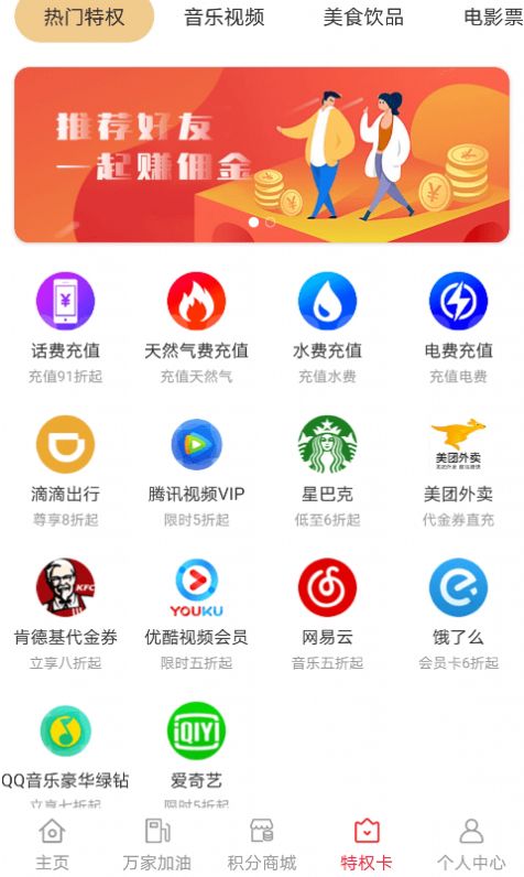 99优安卓版软件截图