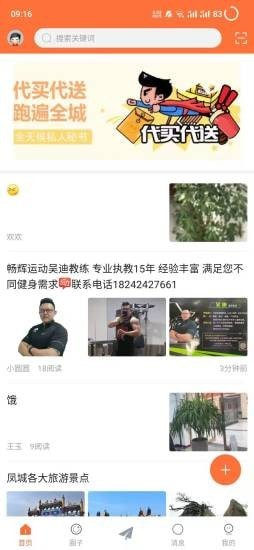 美角生活网官方版软件截图