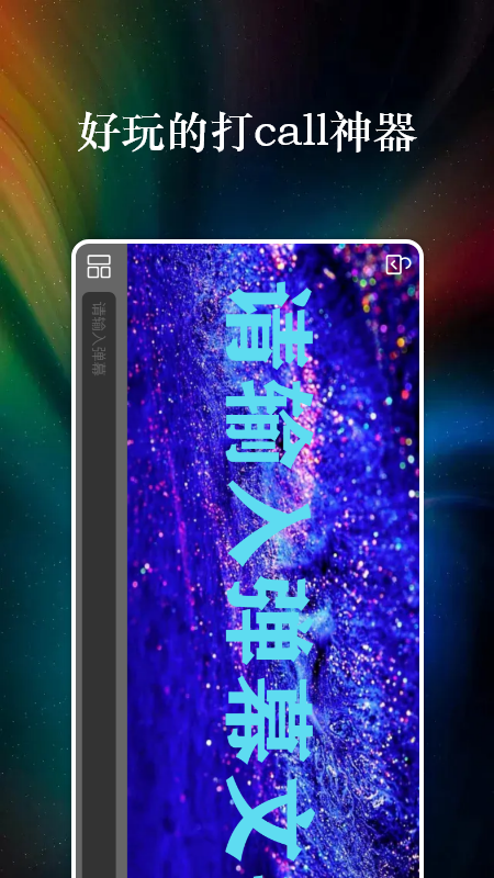 特效字幕组app软件截图