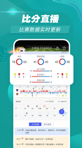 赛事百科安卓版截图