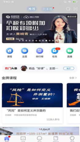 创云书园安卓版软件截图