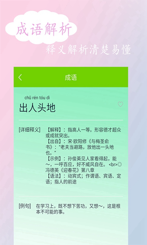 拍照搜答案安卓版软件截图