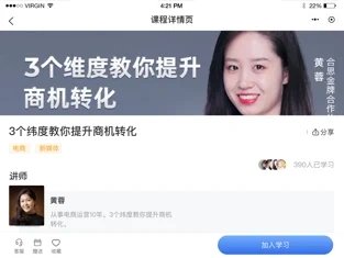 御才文化苹果版截图