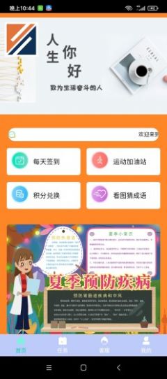 华旭达官方版截图