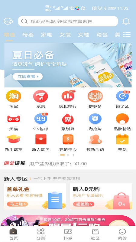 唯小券官方版截图