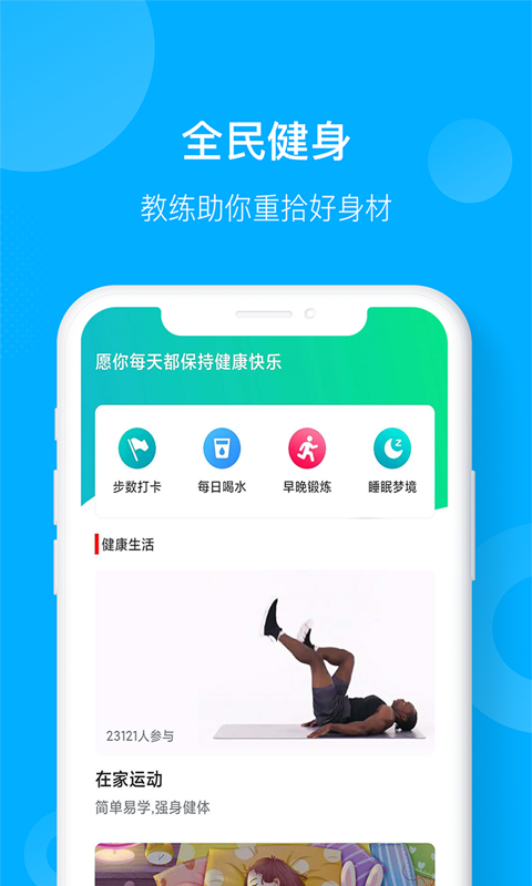 一步一赚官方版截图