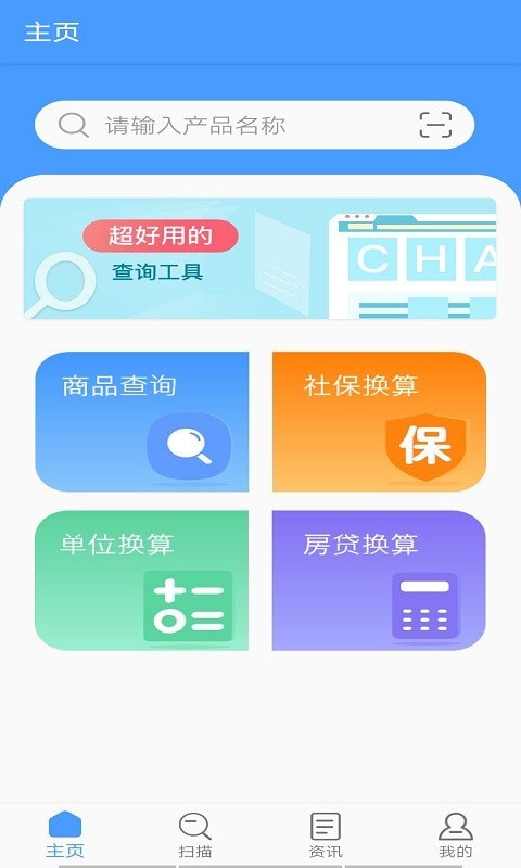 购物无忧安卓版软件截图