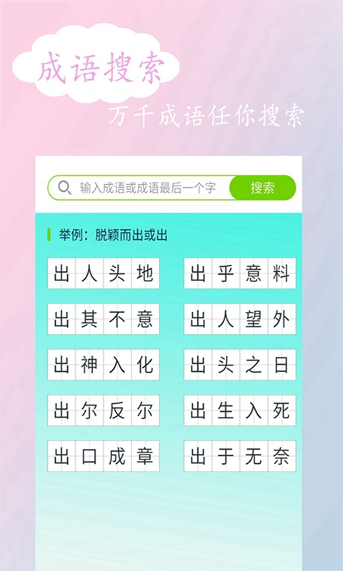 拍照搜答案安卓版软件截图