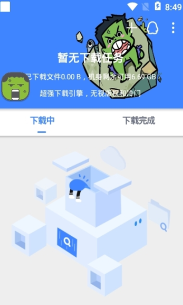 鼻涕狗最新版本截图