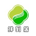 鲜到居官方版