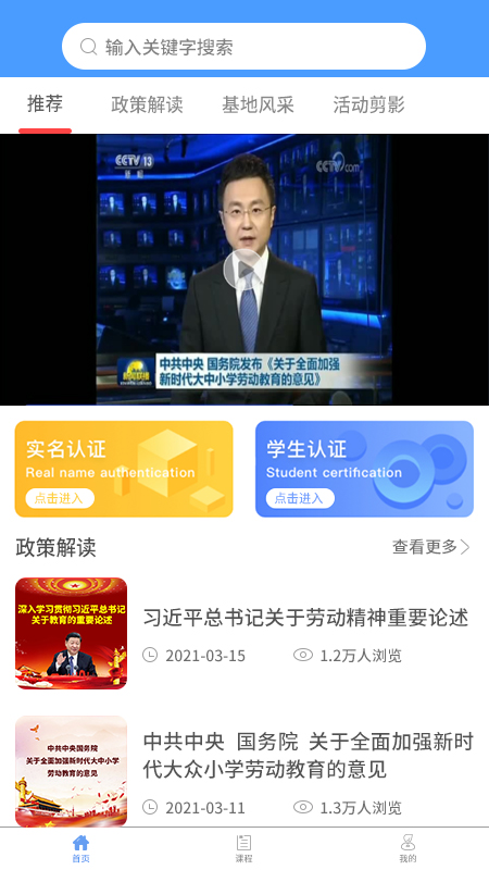 纪书app软件截图