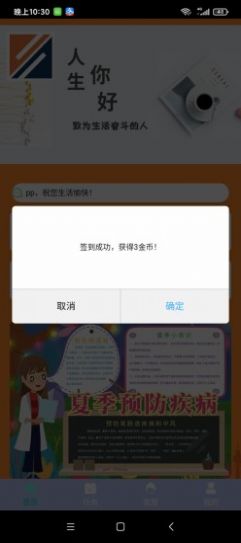 华旭达官方版截图