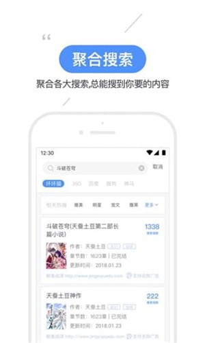 坏坏猫搜索最新版本2021软件截图