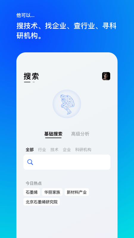 微澜官方版软件截图