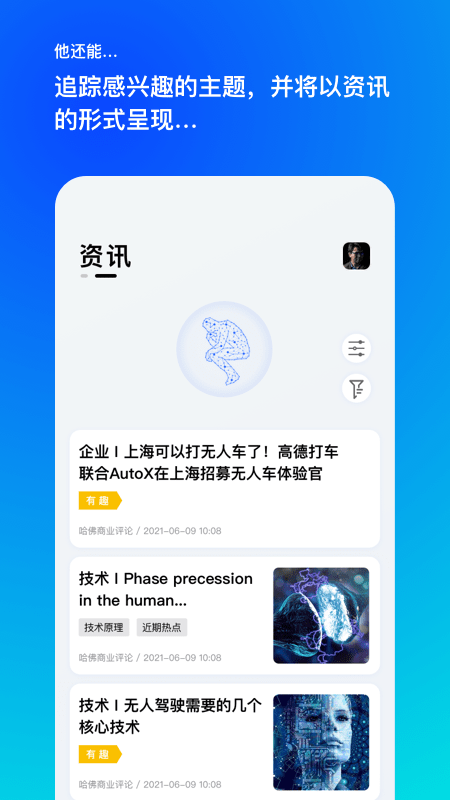 微澜官方版软件截图