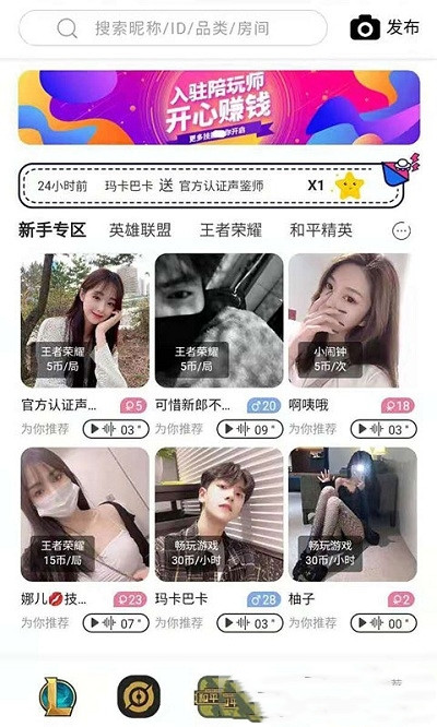 约氧官方版软件截图