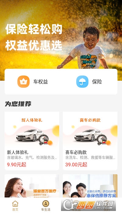 小金轮官方版软件截图