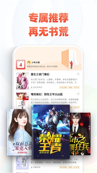 追书神器完美破解版2021截图