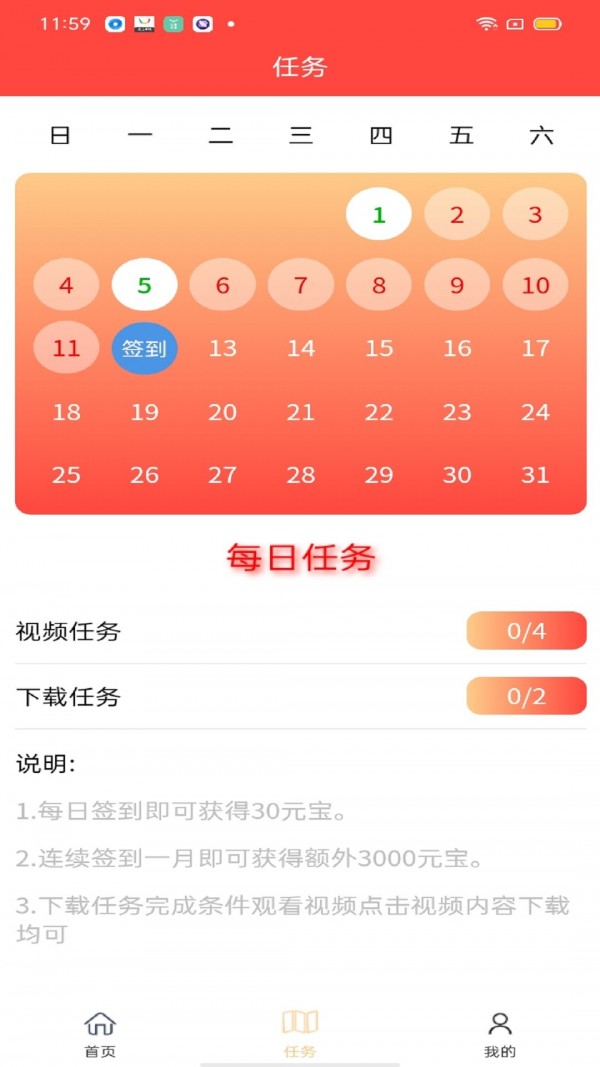 欧科易购官方版截图