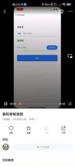 狼和云健康官方版软件截图