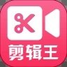 剪辑王官方版