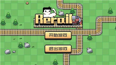 Rerail安卓版游戏截图