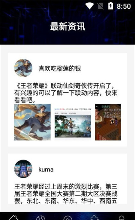 贵族训练营官方版软件截图