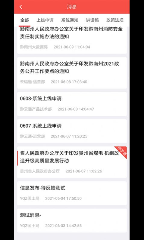 知行约位app软件截图