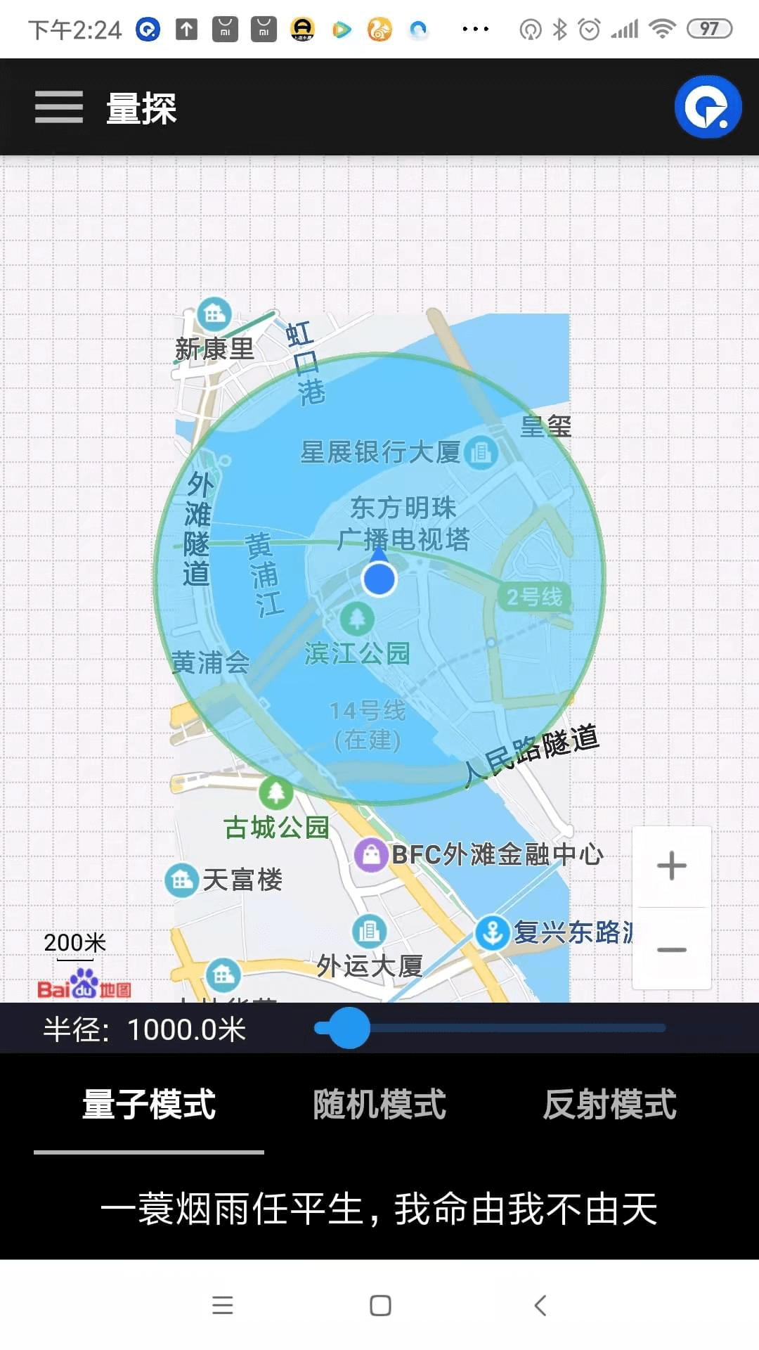 量探官方版截图