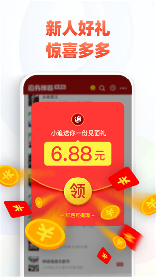 追书神器完美破解版2021截图