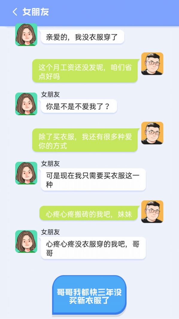 甜狗日记恶搞版截图