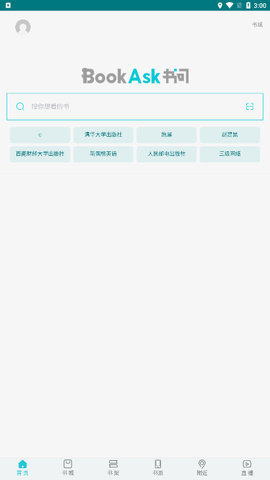 书问阅读免费版官方版软件截图