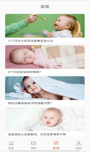 布丁母婴官方版软件截图