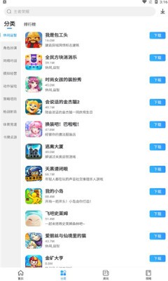 多特游戏盒子app软件截图