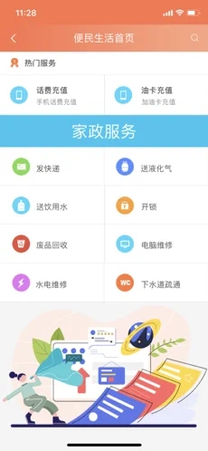 惠划算同城官方版截图