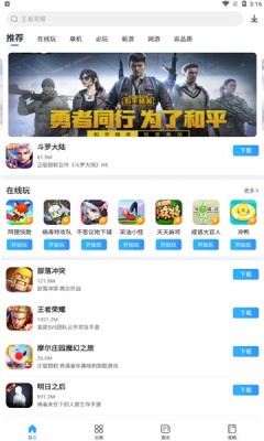 多特游戏盒子app软件截图