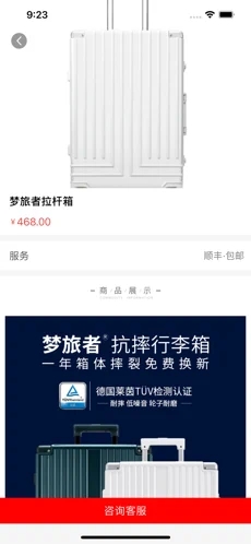 鼎盛尚品官方版软件截图