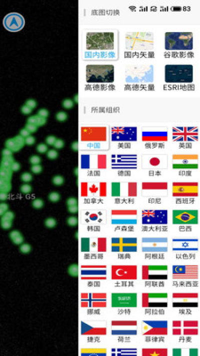 数秀地图官方版软件截图