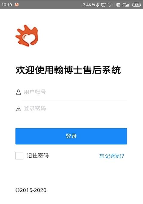 翰博士官方版软件截图