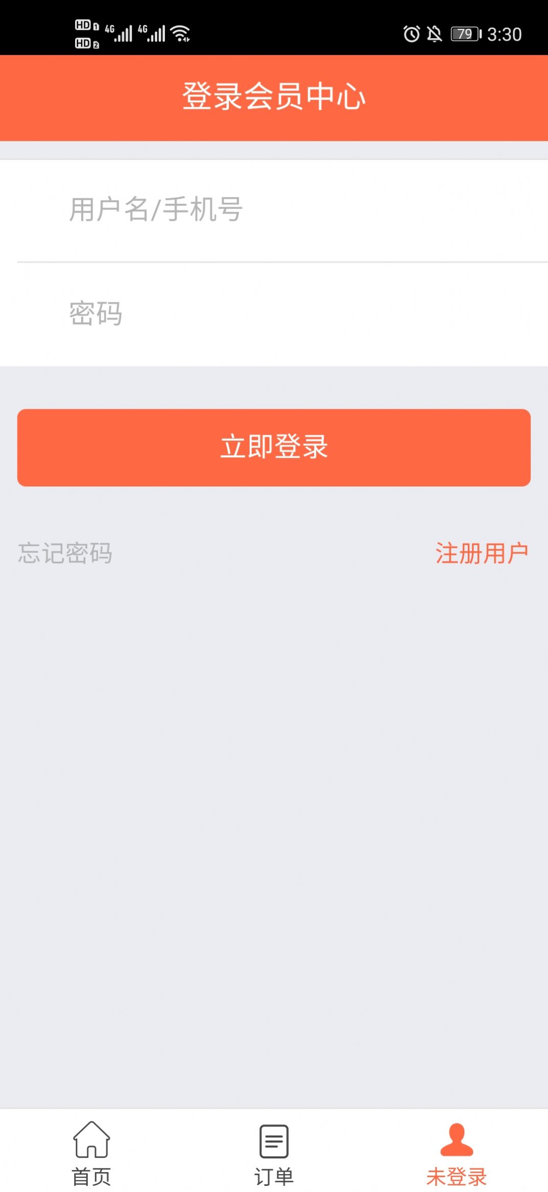 老虎陪玩app软件截图