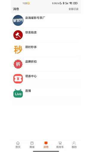 聚掌门官方版截图